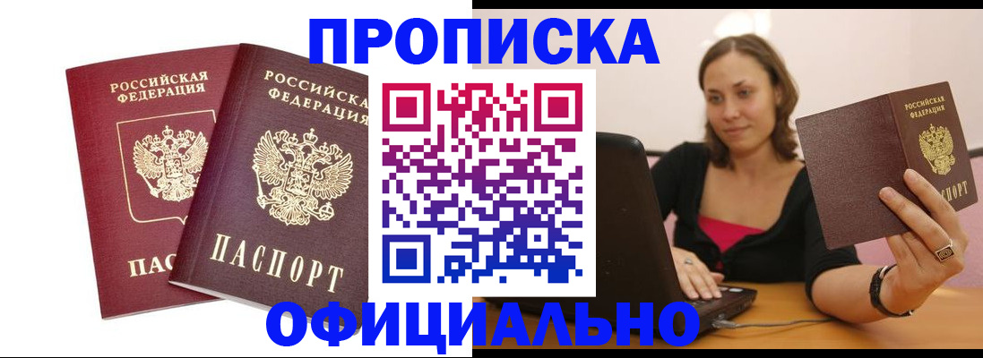 временная регистрация в Щиграх