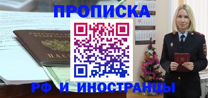 временная регистрация в квартире в Щиграх