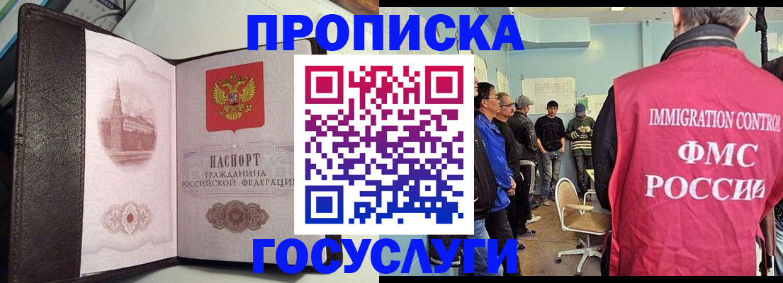 временная регистрация госуслуги в Щиграх