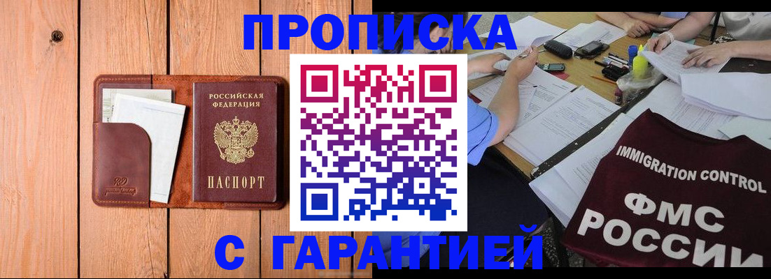 временная регистрация госуслуги в Щиграх